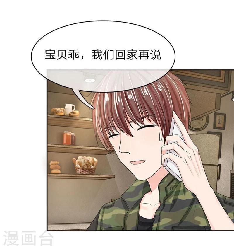 第122-123话 安安退烧了-第79话