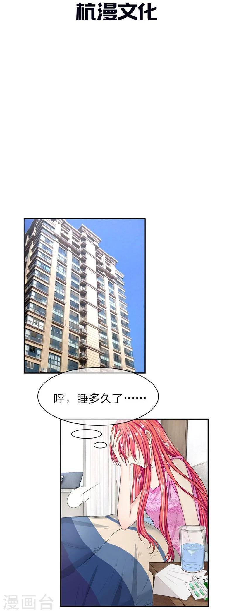 第122-123话 安安退烧了-第79话