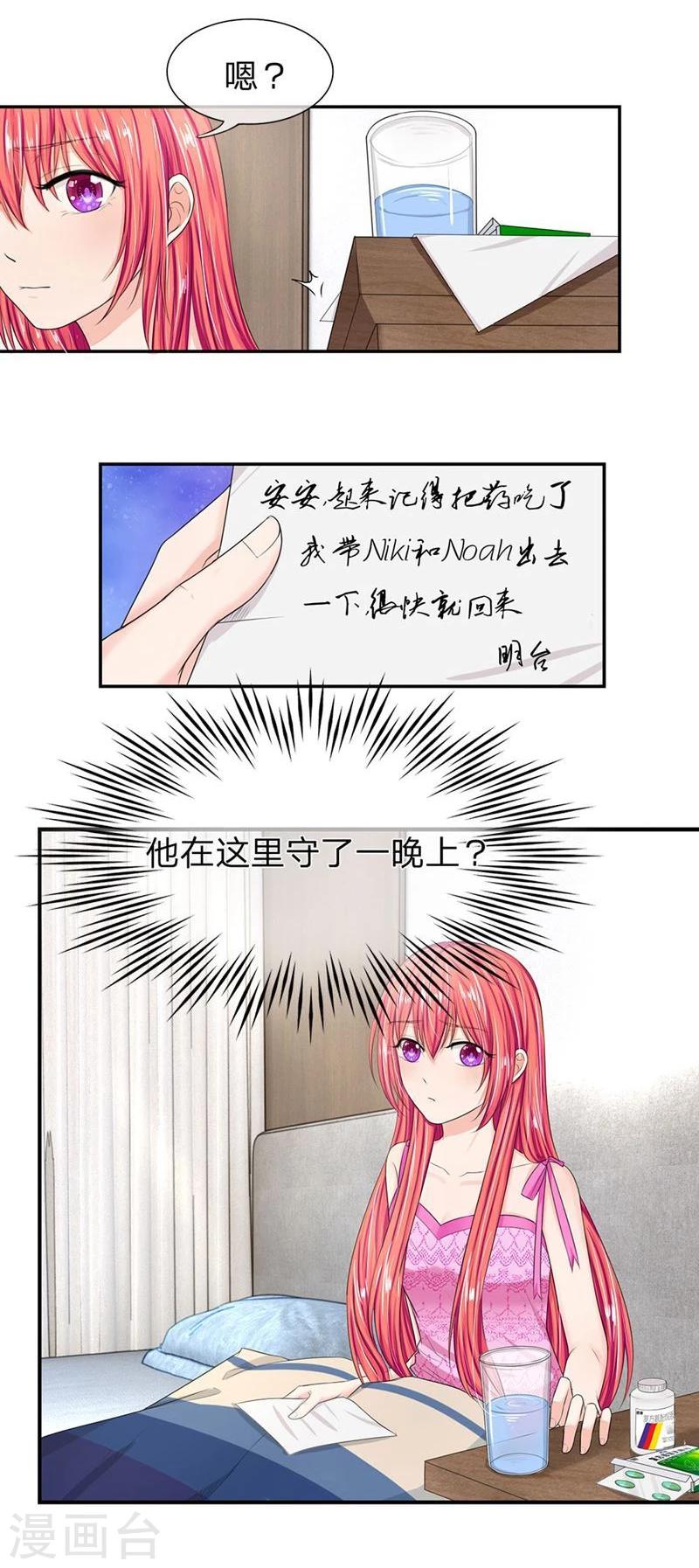 第122-123话 安安退烧了-第79话
