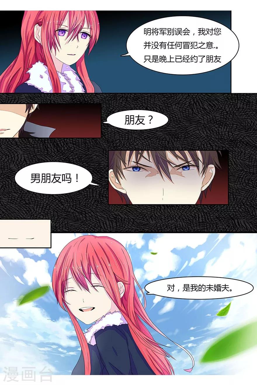 第9话 不好意思我有约了-第9话