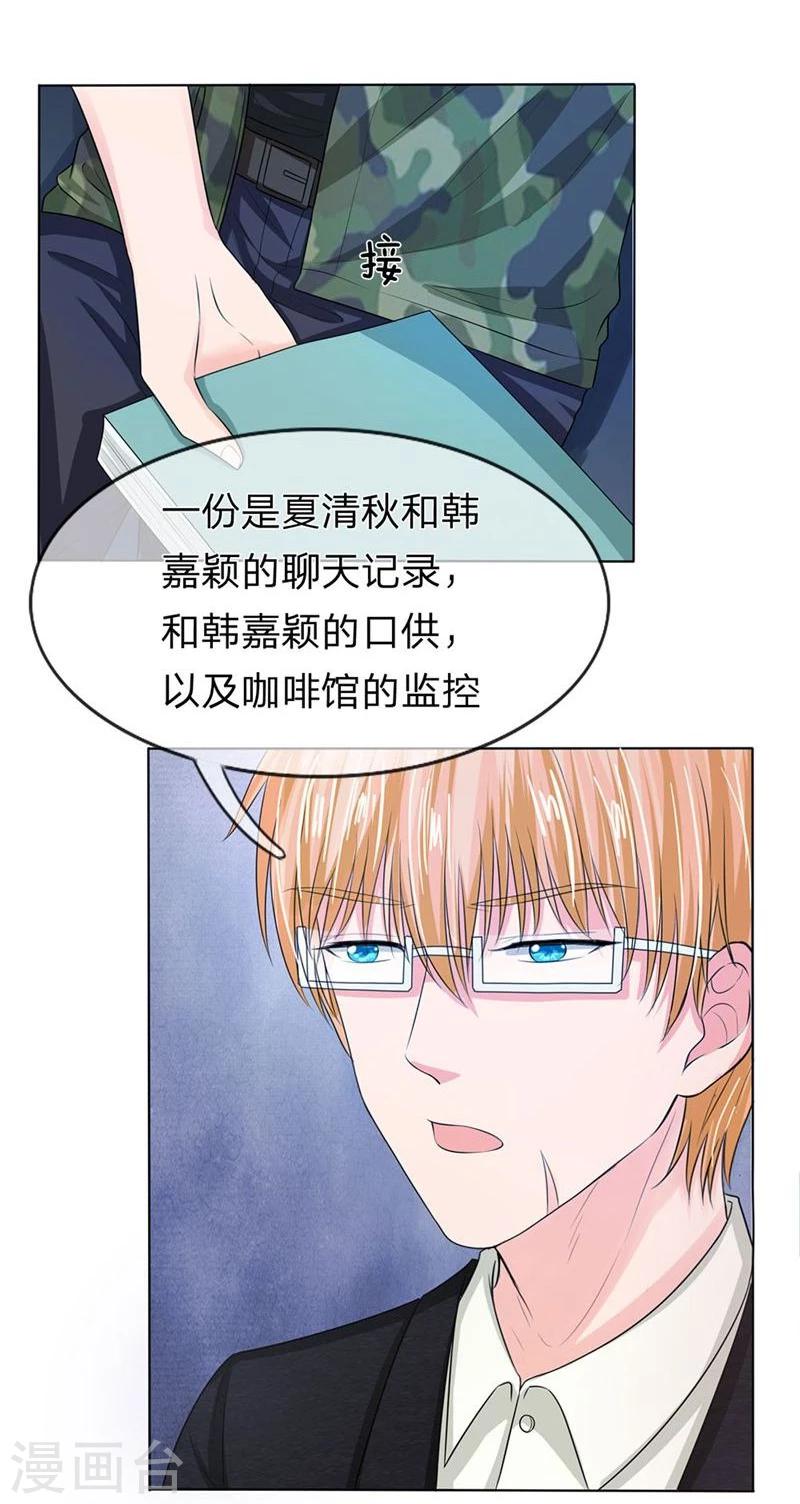 第126-127话 等我回来-第81话