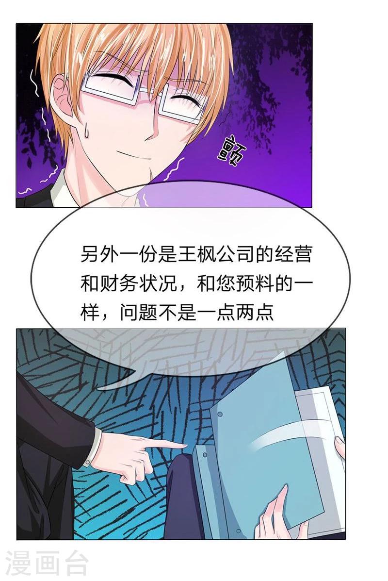 第126-127话 等我回来-第81话