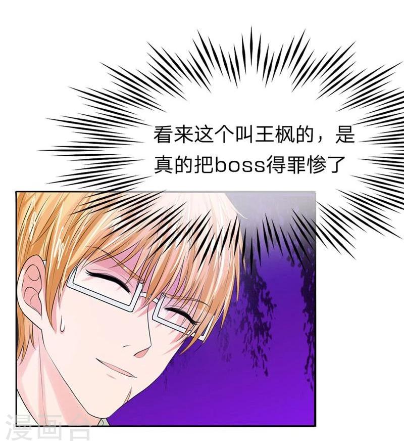 第126-127话 等我回来-第81话