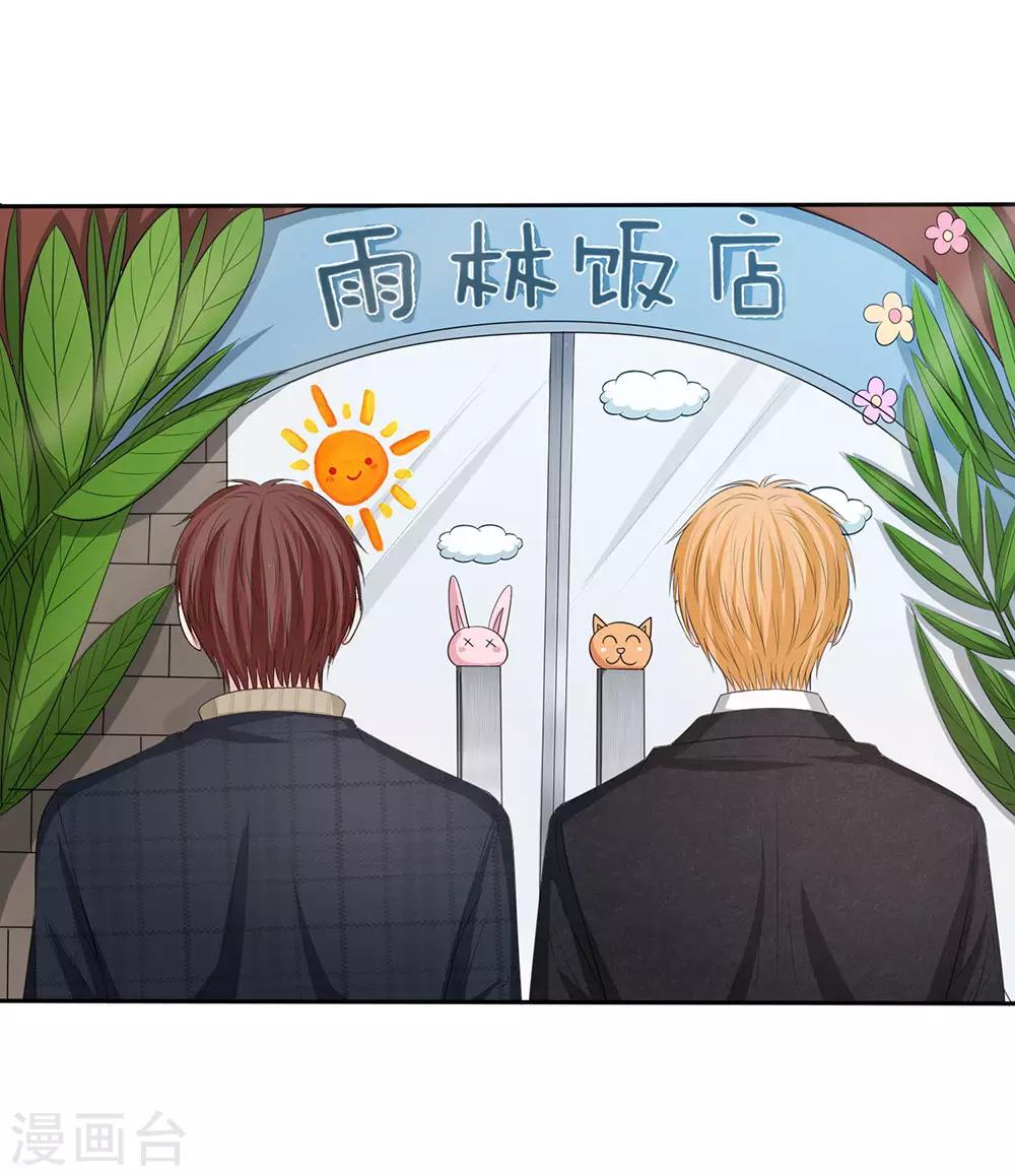 第130-131话 铁汉将军也柔情-第83话