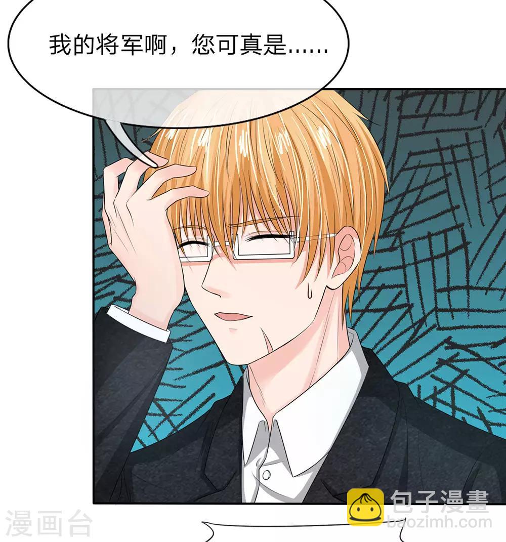 第130-131话 铁汉将军也柔情-第83话