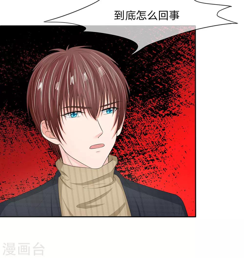 第130-131话 铁汉将军也柔情-第83话