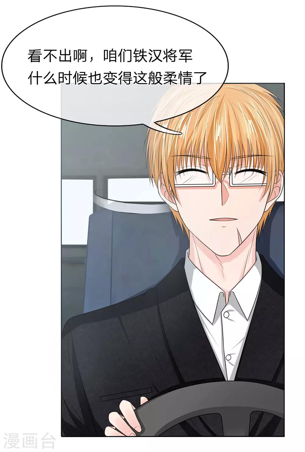 第130-131话 铁汉将军也柔情-第83话