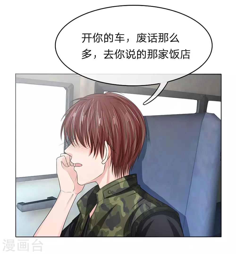 第130-131话 铁汉将军也柔情-第83话