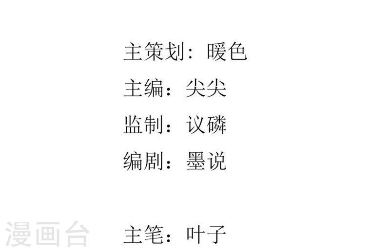 第134-135话 副官来了-第85话