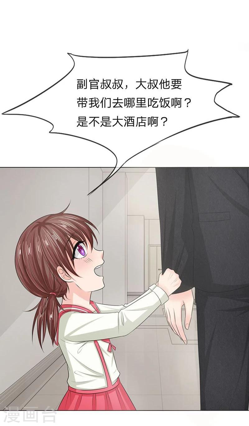 第134-135话 副官来了-第85话