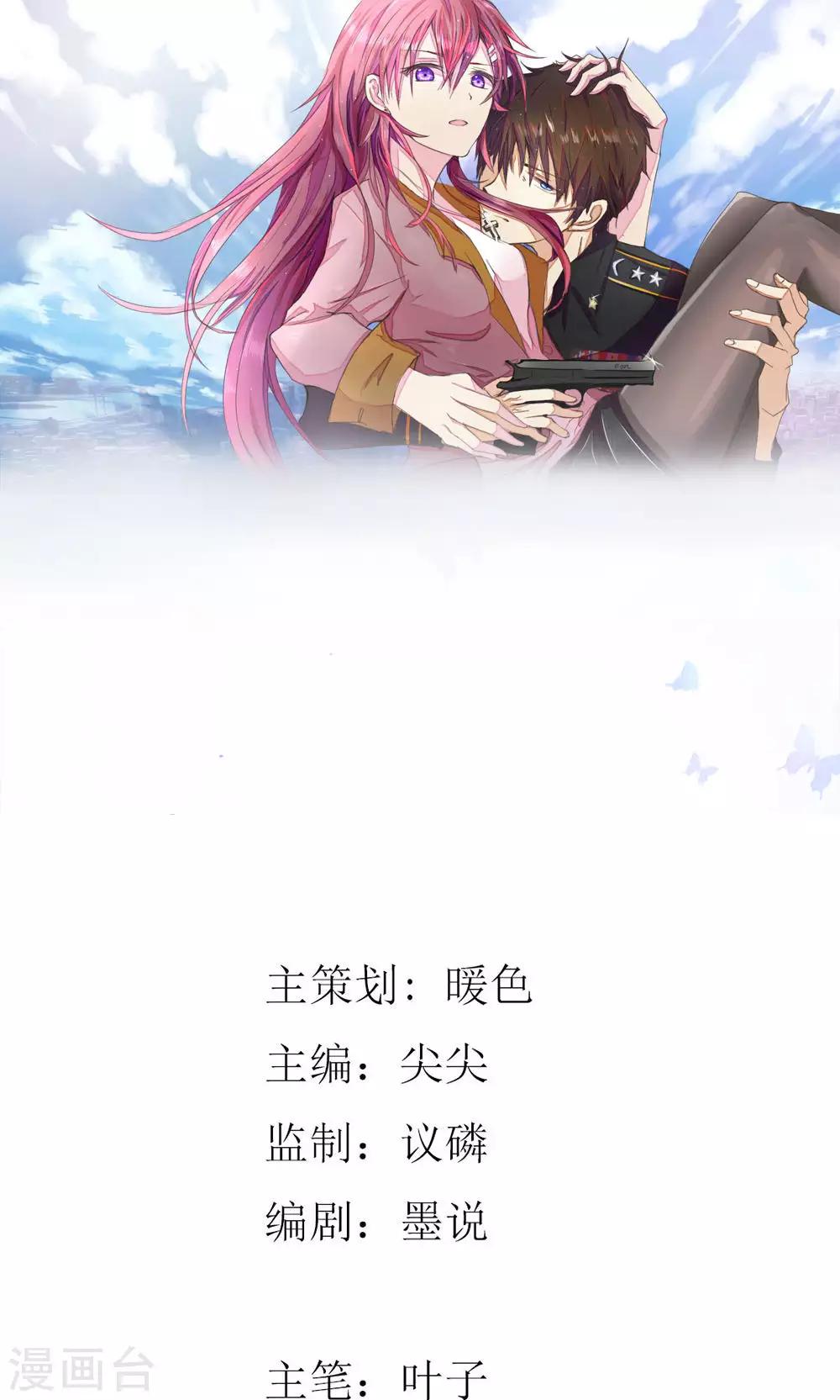 第137话 温柔的大叔-第87话