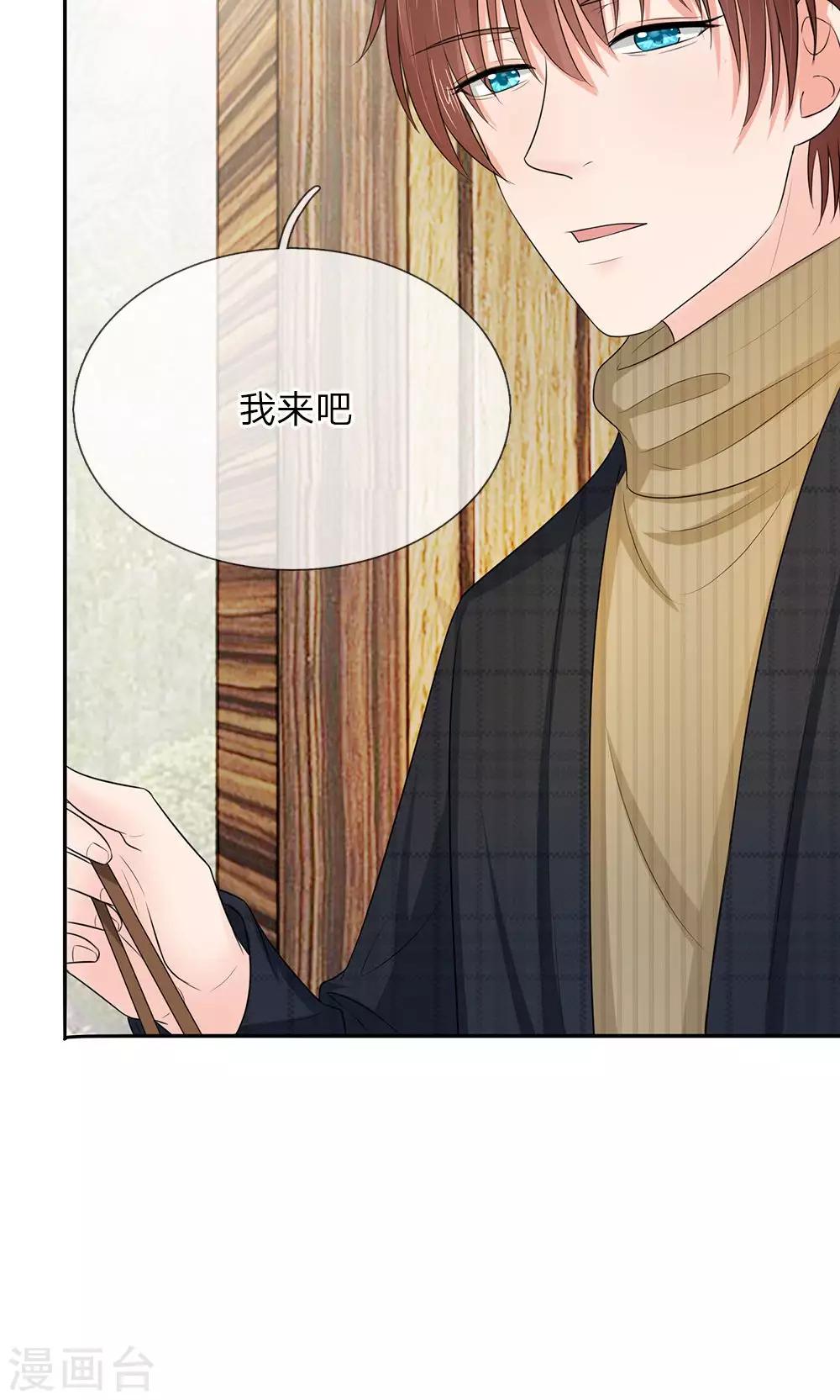第137话 温柔的大叔-第87话