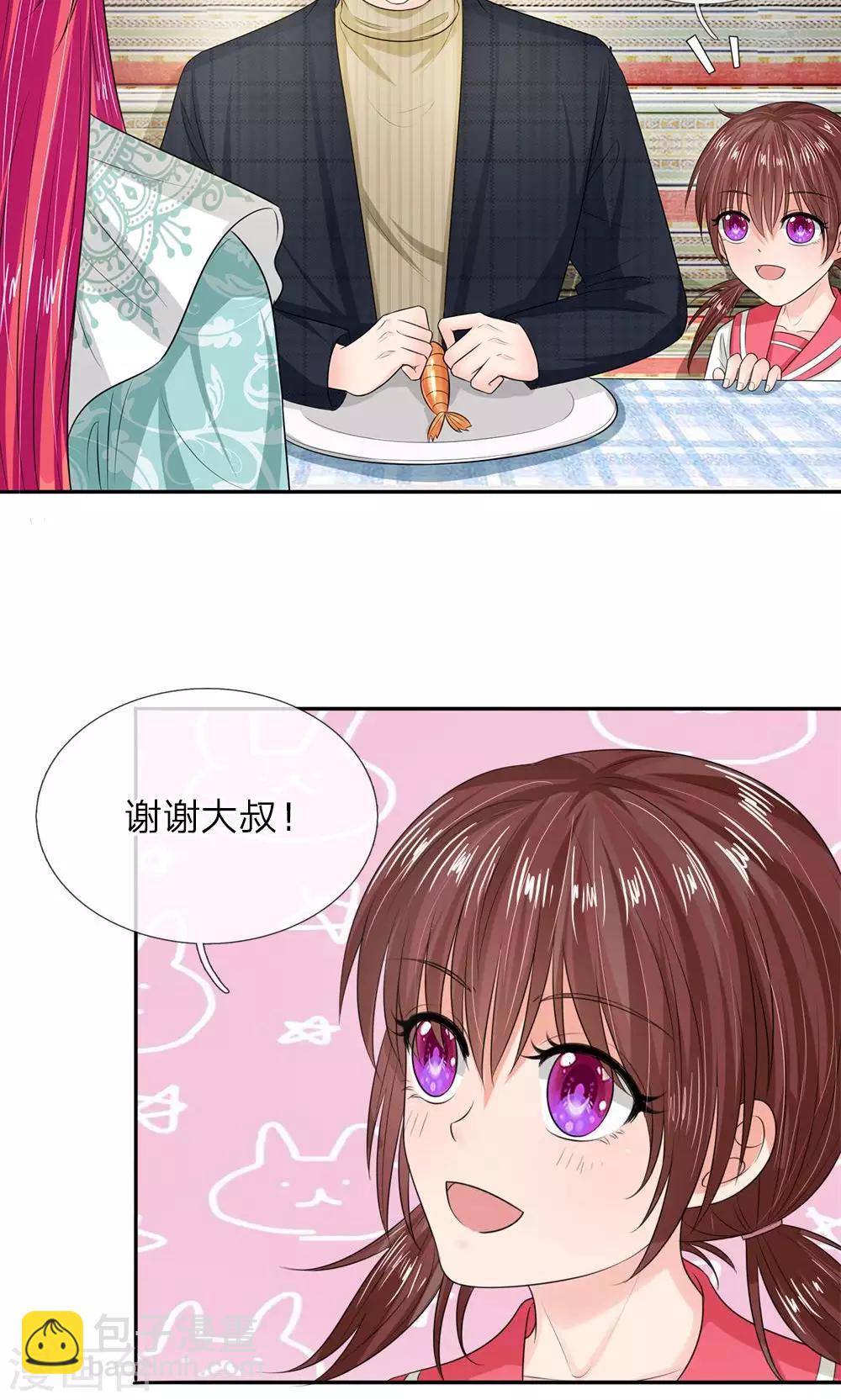 第137话 温柔的大叔-第87话