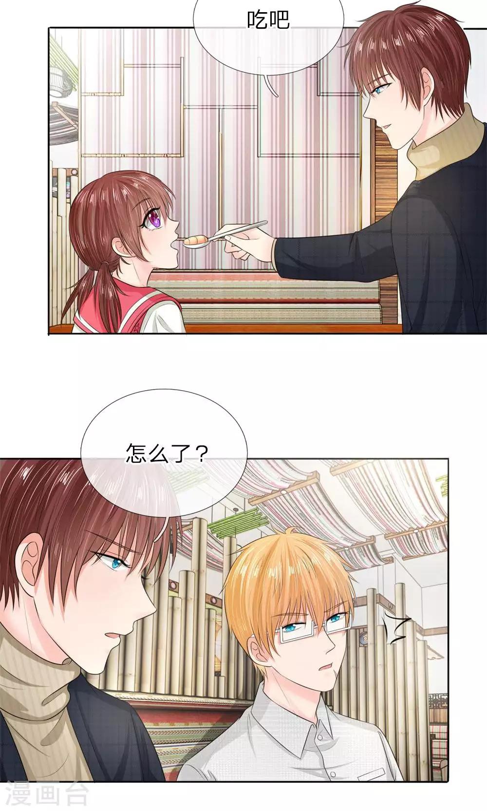第137话 温柔的大叔-第87话