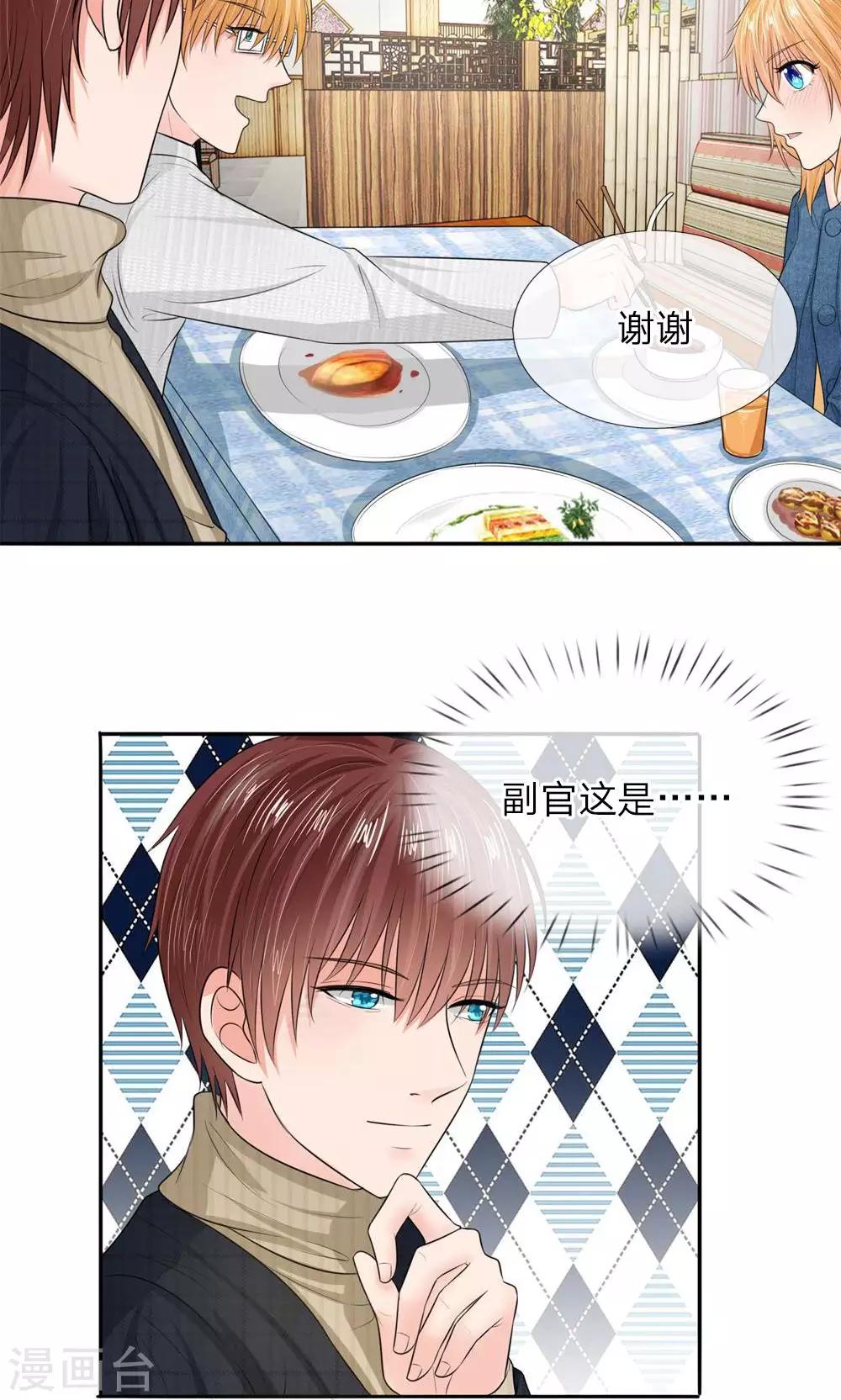 第137话 温柔的大叔-第87话