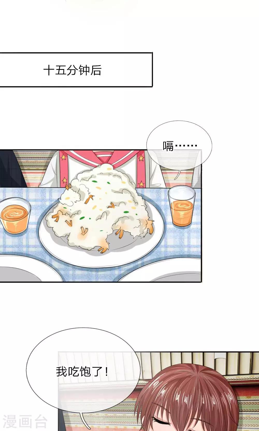 第137话 温柔的大叔-第87话