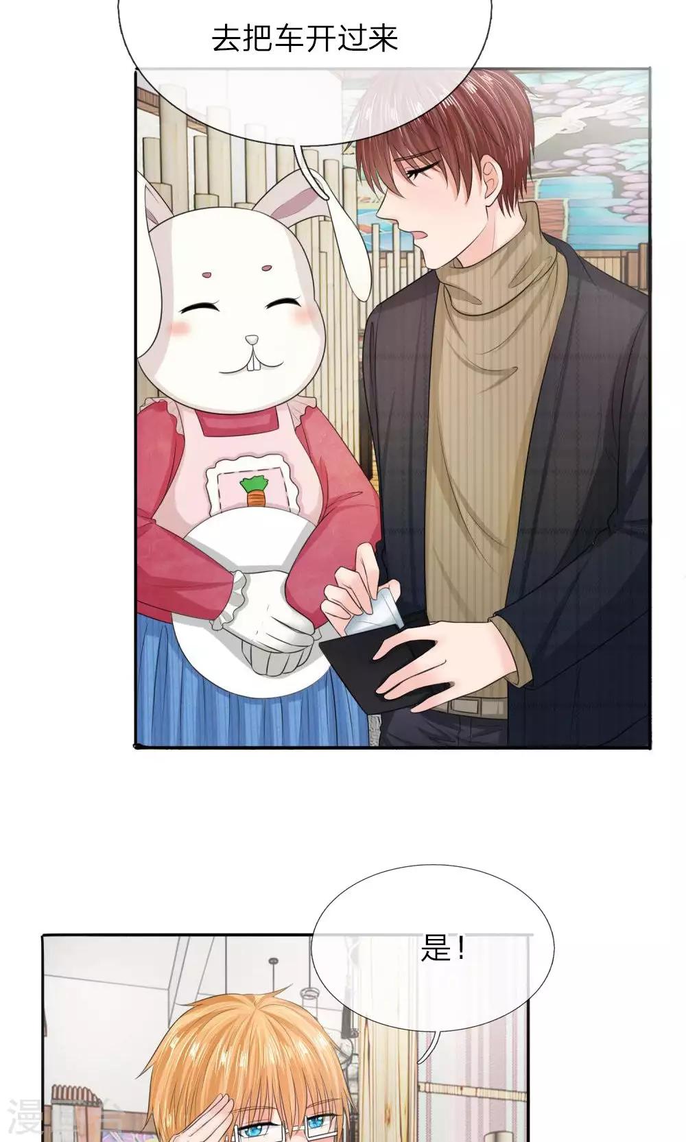 第137话 温柔的大叔-第87话