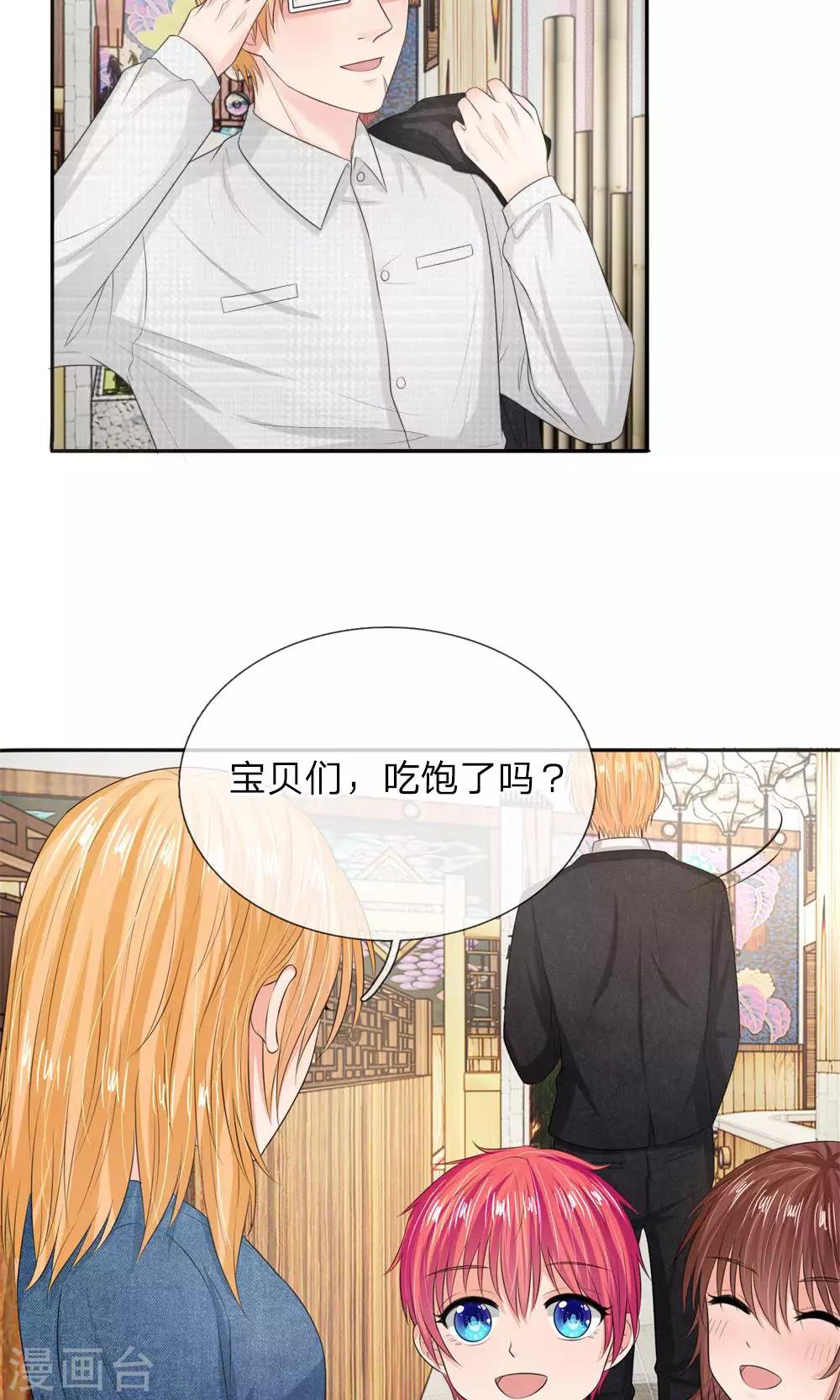 第137话 温柔的大叔-第87话