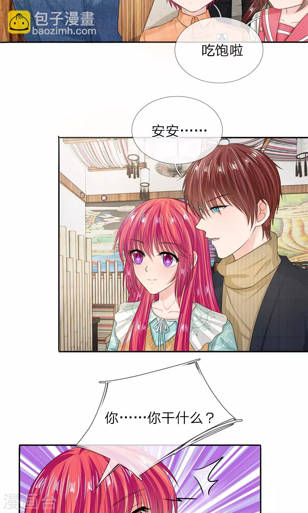 第137话 温柔的大叔-第87话