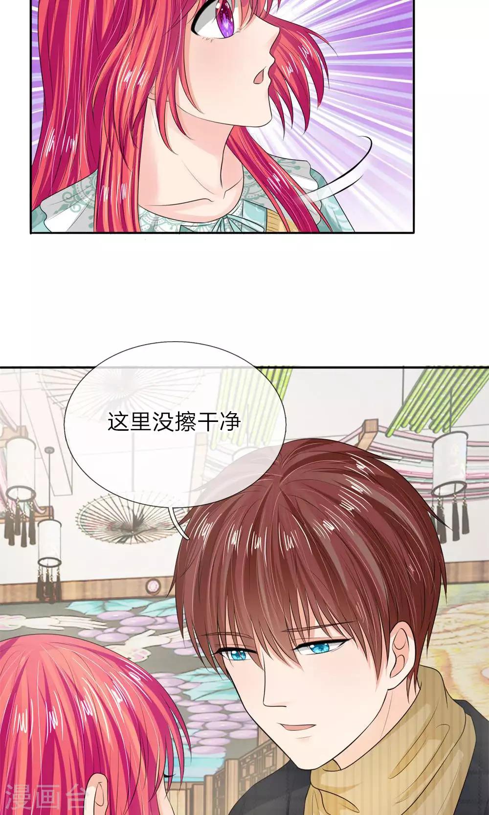 第137话 温柔的大叔-第87话