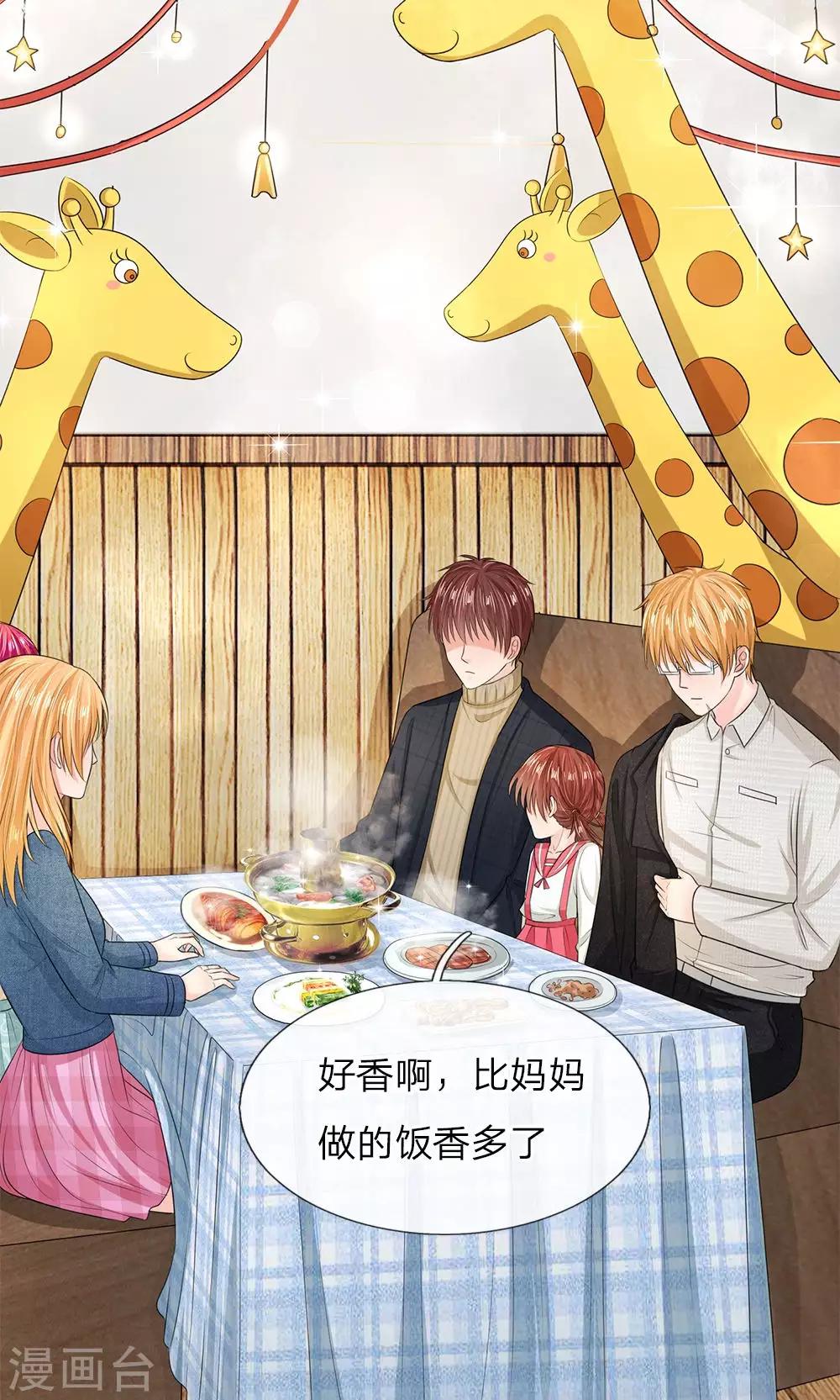 第137话 温柔的大叔-第87话