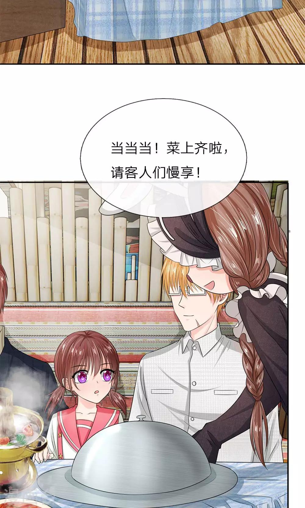 第137话 温柔的大叔-第87话