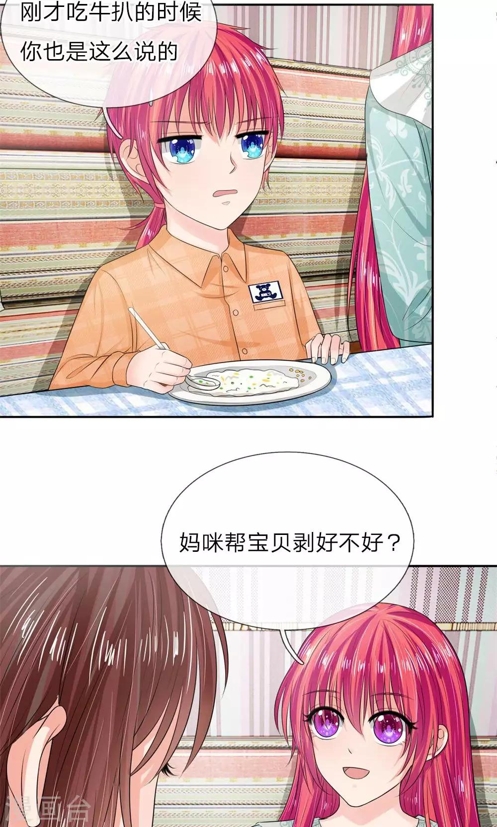 第137话 温柔的大叔-第87话