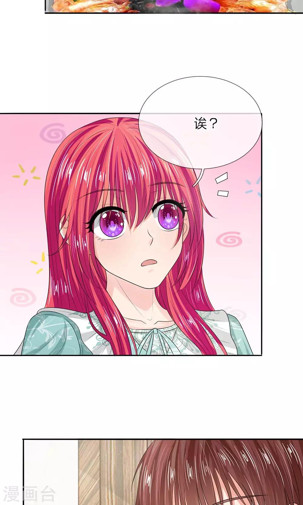 第137话 温柔的大叔-第87话