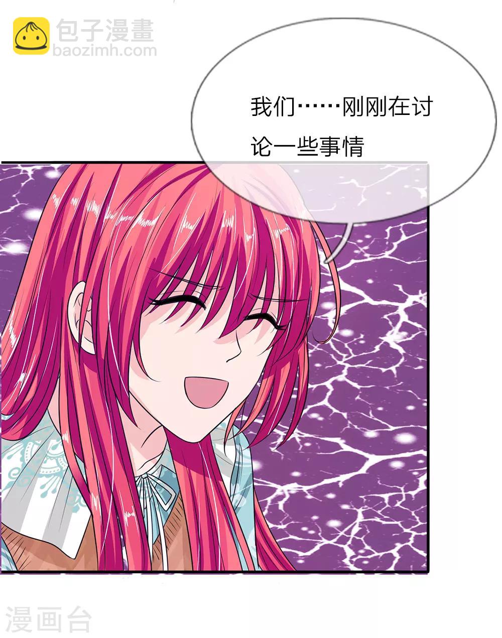 第139话 孩子的父亲不是你-第89话