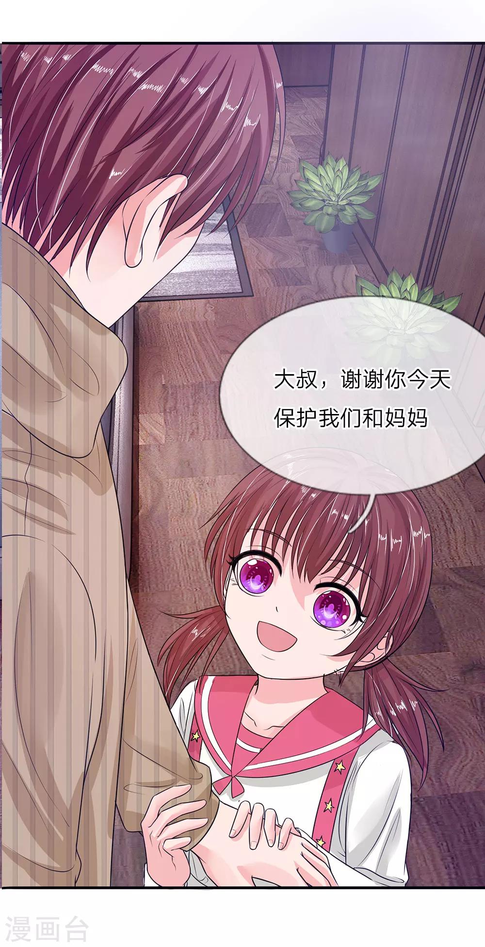 第139话 孩子的父亲不是你-第89话