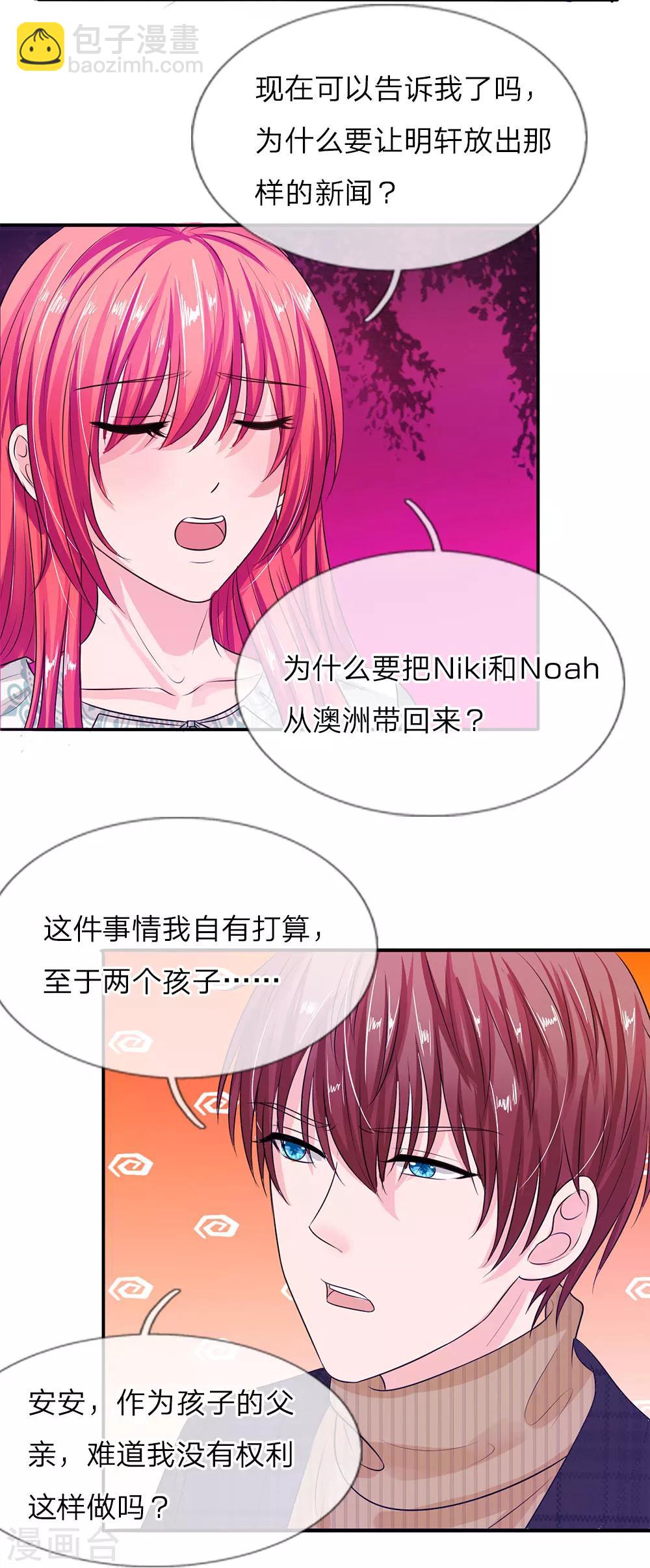 第139话 孩子的父亲不是你-第89话