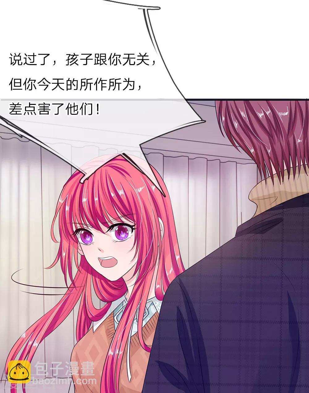 第139话 孩子的父亲不是你-第89话