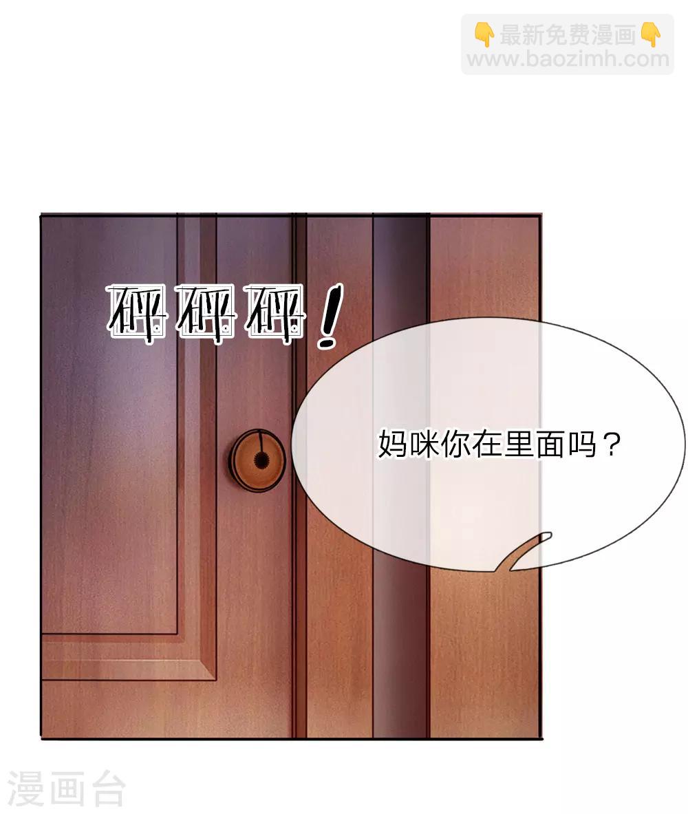 第139话 孩子的父亲不是你-第89话