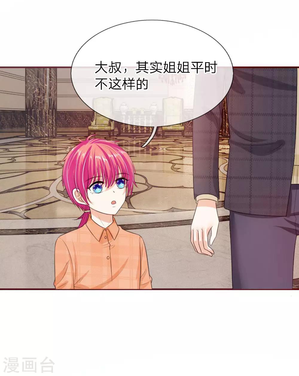 第143话 宠女狂魔上线-第93话