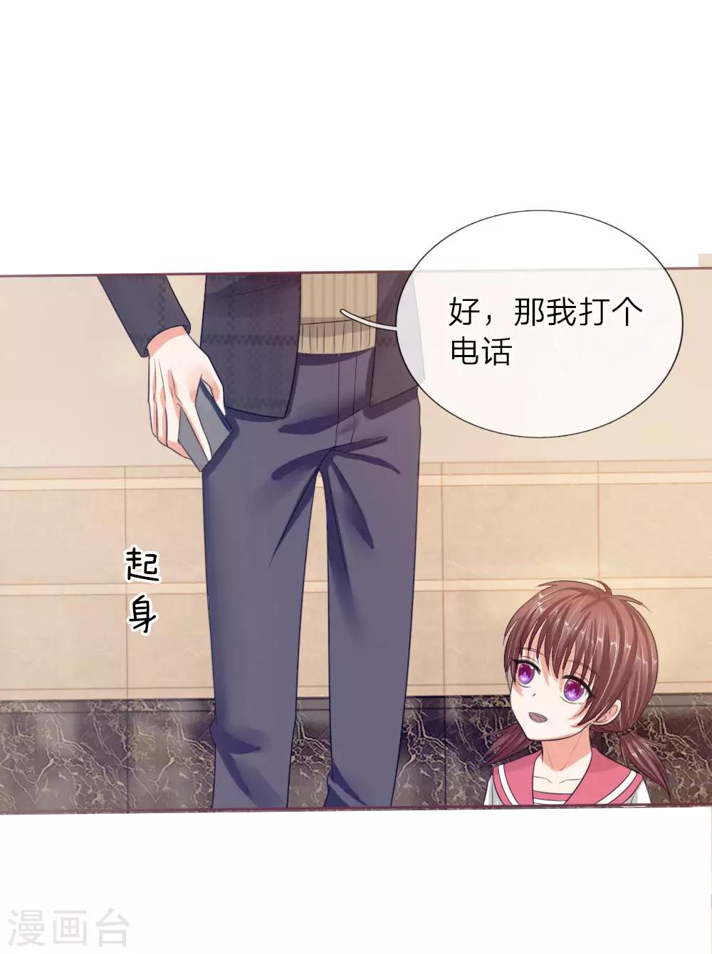 第143话 宠女狂魔上线-第93话