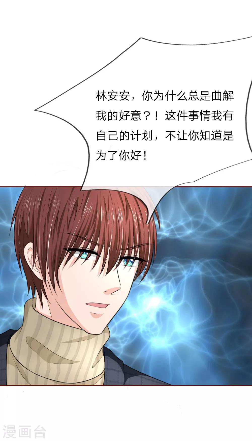 第145话 你们怎么又吵架了！-第95话