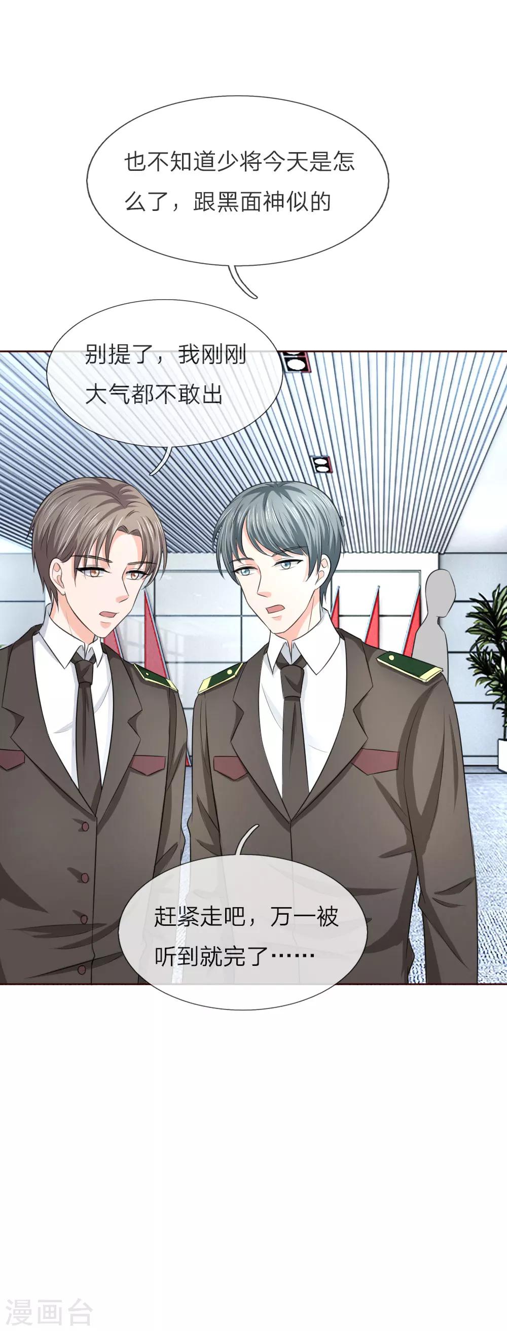 第145话 你们怎么又吵架了！-第95话