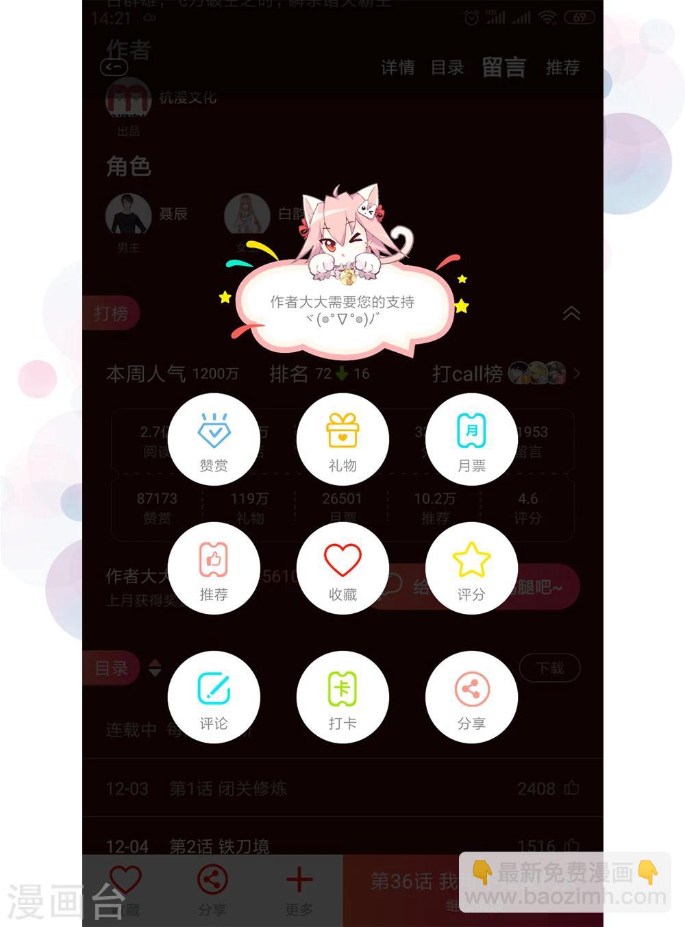 第145话 你们怎么又吵架了！-第95话