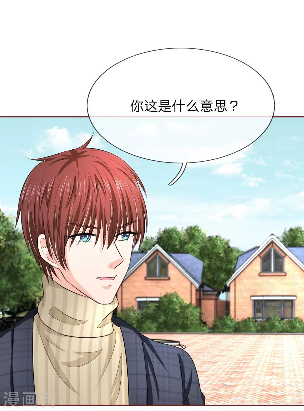 第145话 你们怎么又吵架了！-第95话
