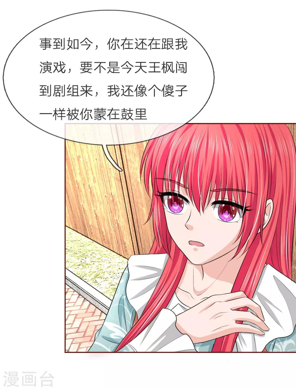 第145话 你们怎么又吵架了！-第95话