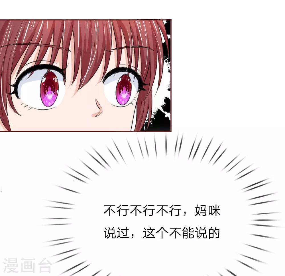 第147话 你到底经历了什么-第97话