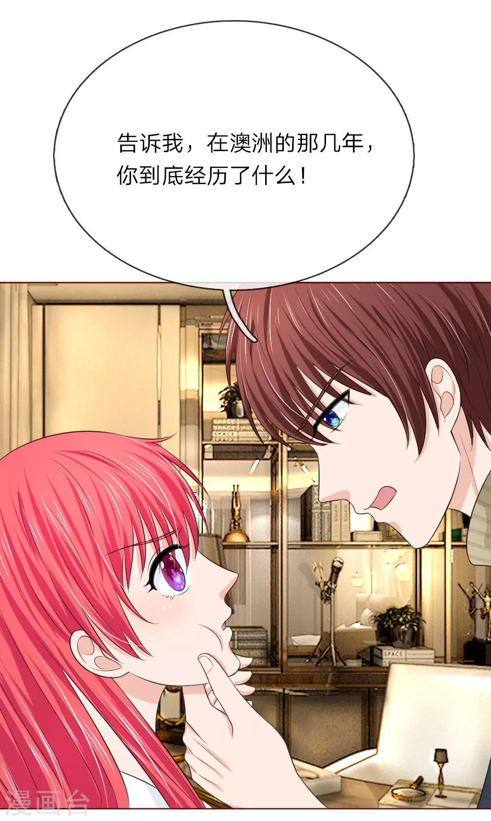 第147话 你到底经历了什么-第97话
