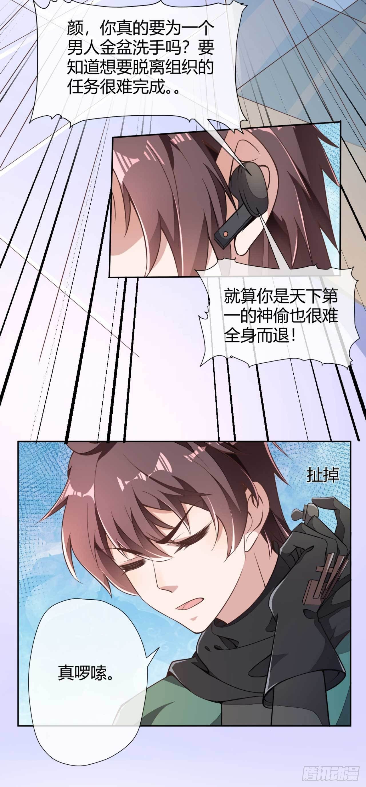第1话 偷衣服的小贼(1/2)-第1话