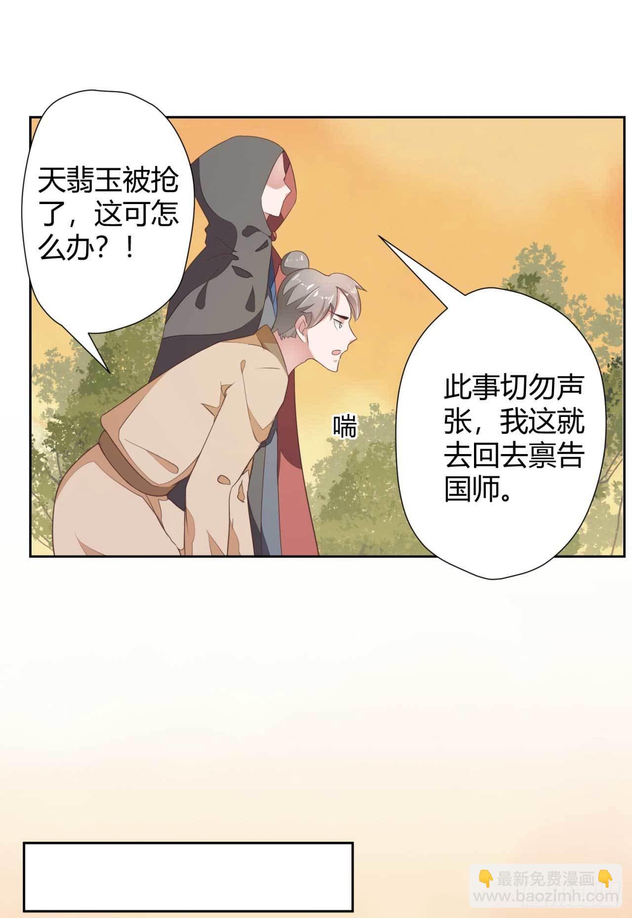 第1话 偷衣服的小贼(1/2)-第1话