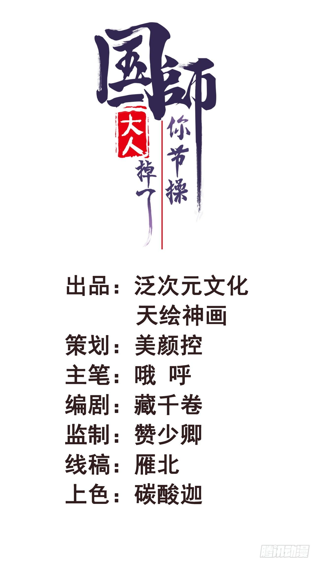 第11话 国师大人亲自训练-第11话