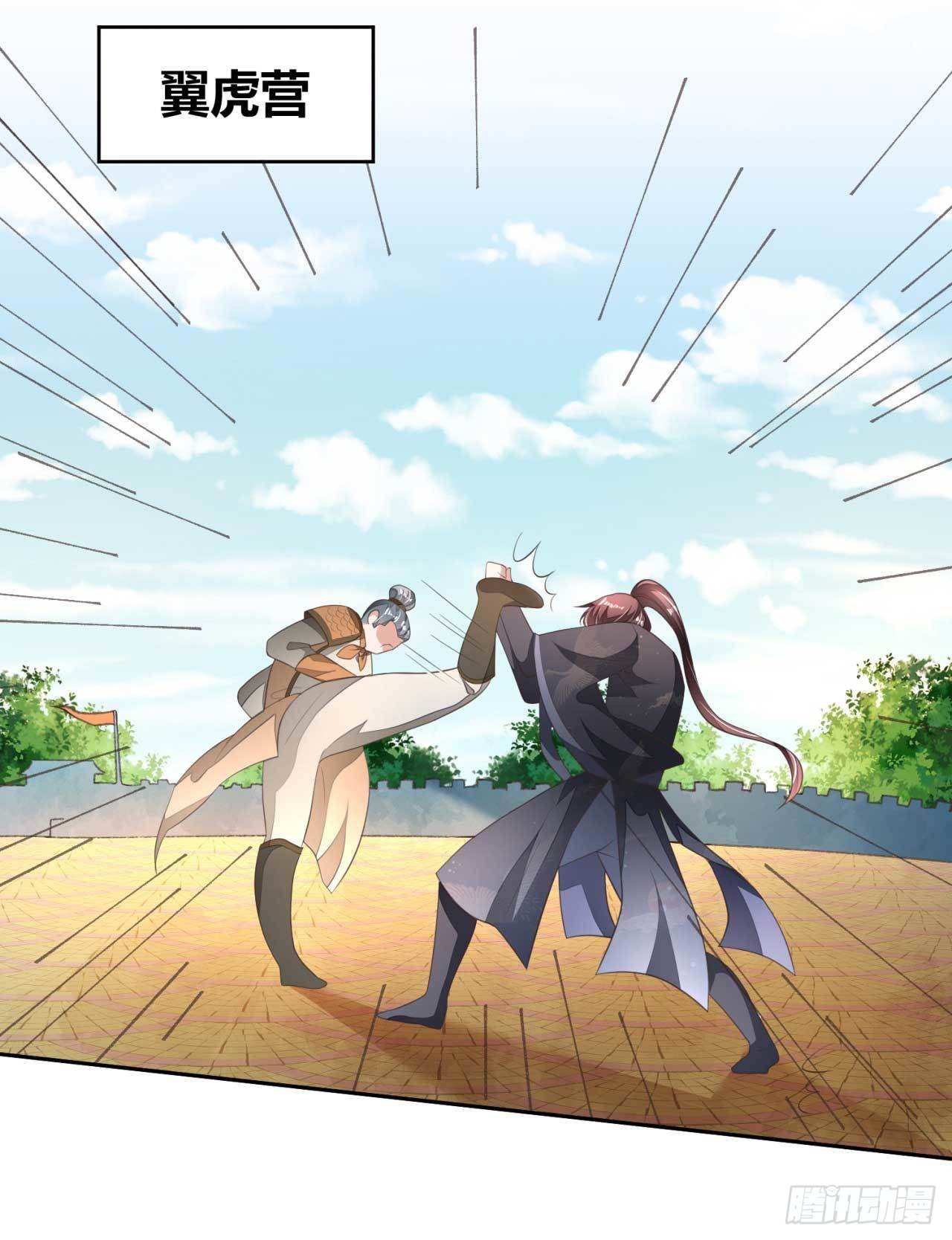 第11话 国师大人亲自训练-第11话