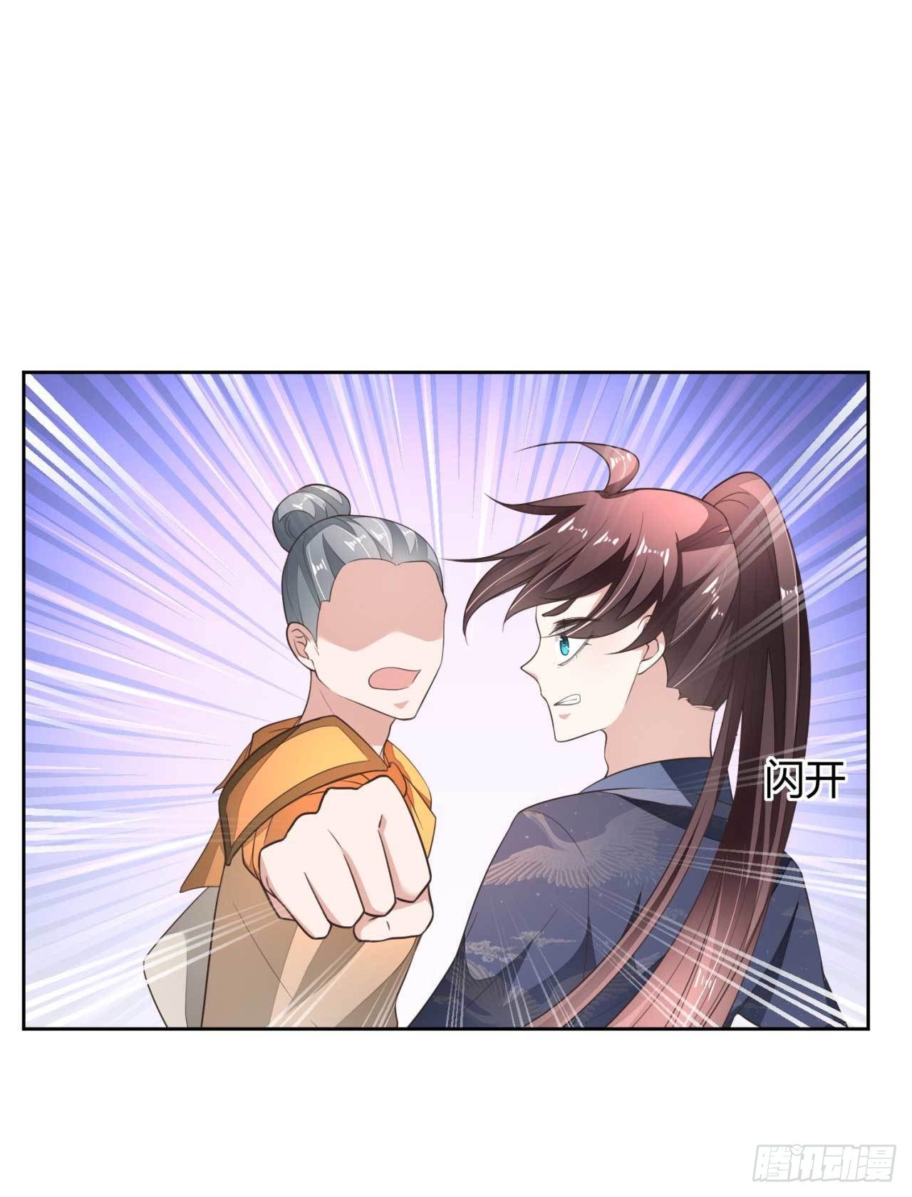 第11话 国师大人亲自训练-第11话