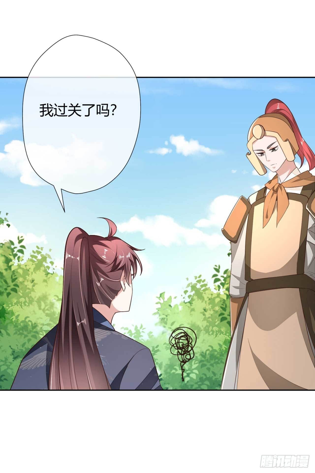 第11话 国师大人亲自训练-第11话