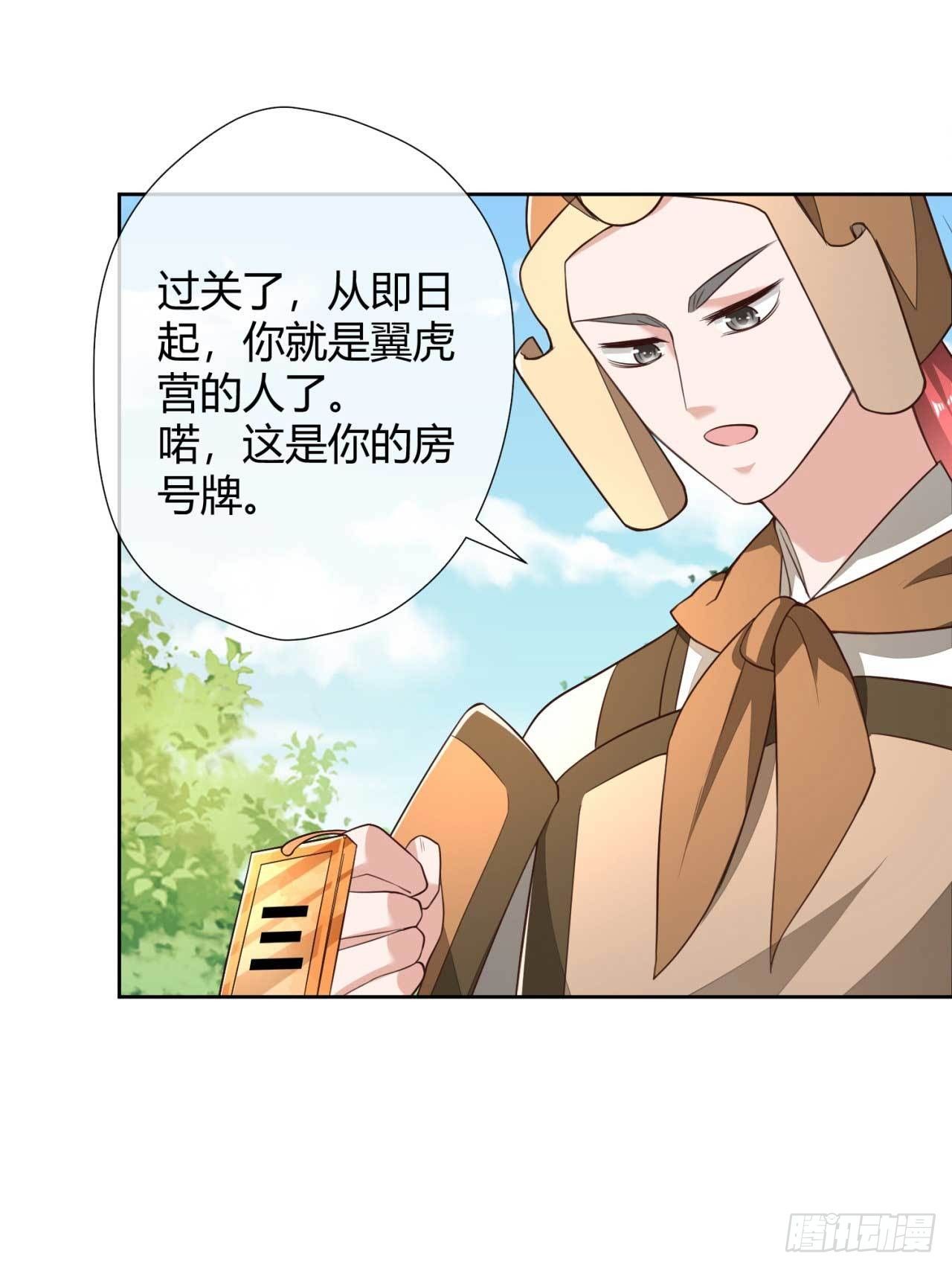 第11话 国师大人亲自训练-第11话