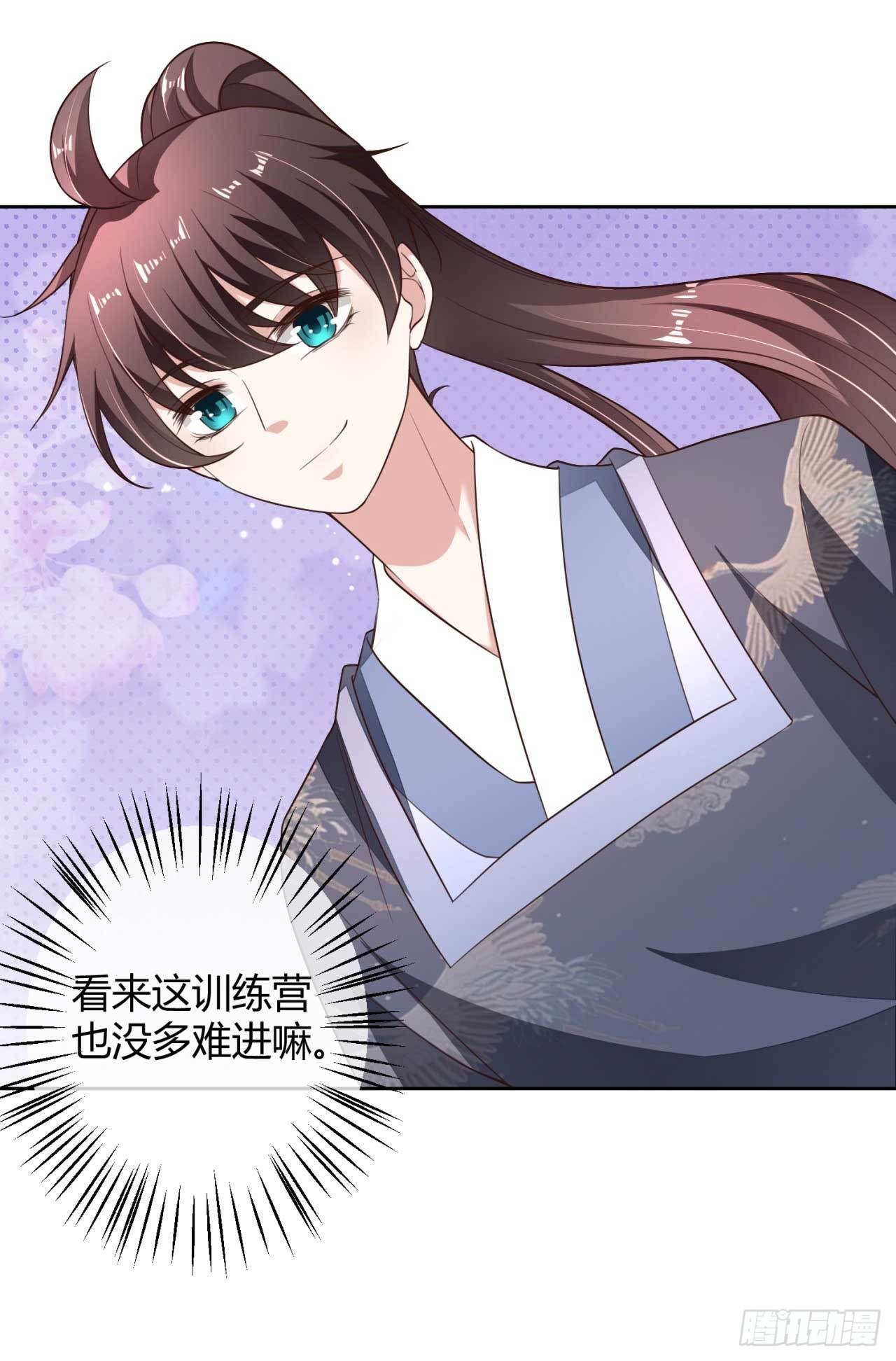 第11话 国师大人亲自训练-第11话